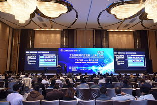 2017上海工業互聯網產業發展論壇 電子商務賦能產業轉型升級